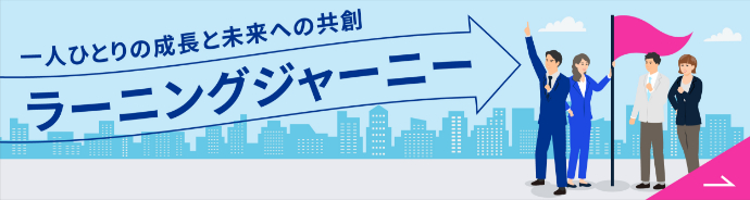 KPMGコンサルティングのキャリアパスを知る
